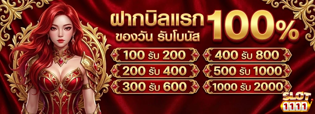 slot1111
