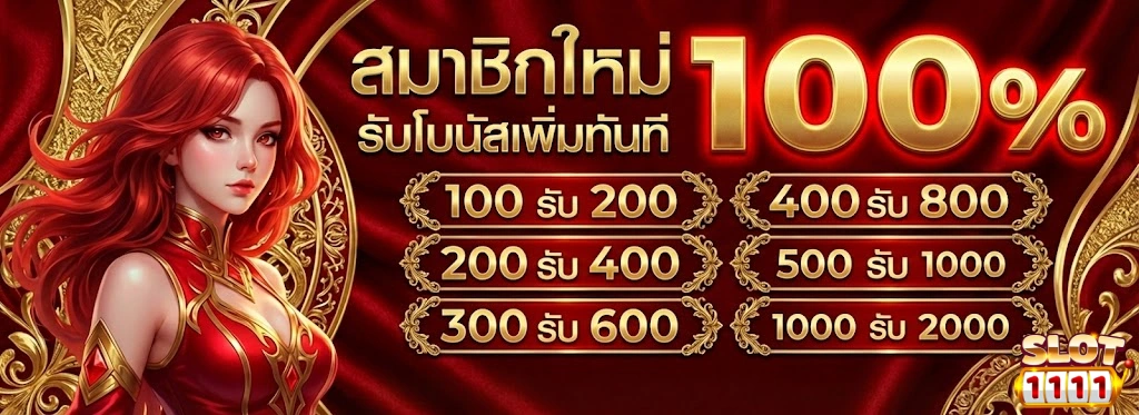 slot1111